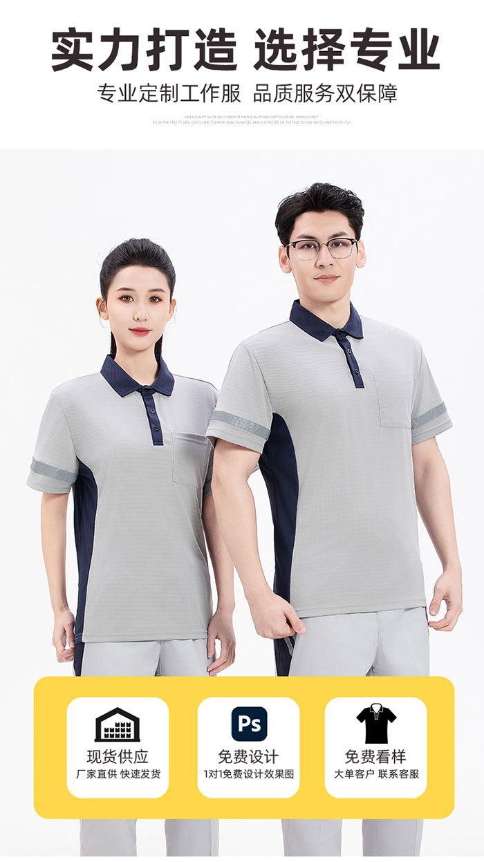 灰配黑色防靜電T恤工作服模特效果圖 灰配黑色防靜電T恤工作服模特效果圖