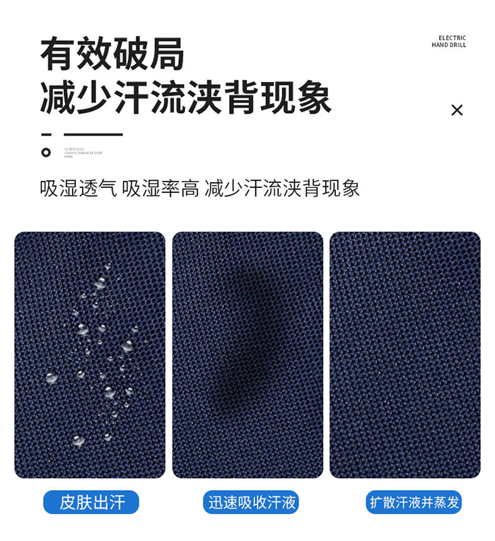 棉滌防靜電短袖翻領(lǐng)T恤衫面料吸汗功能測試圖