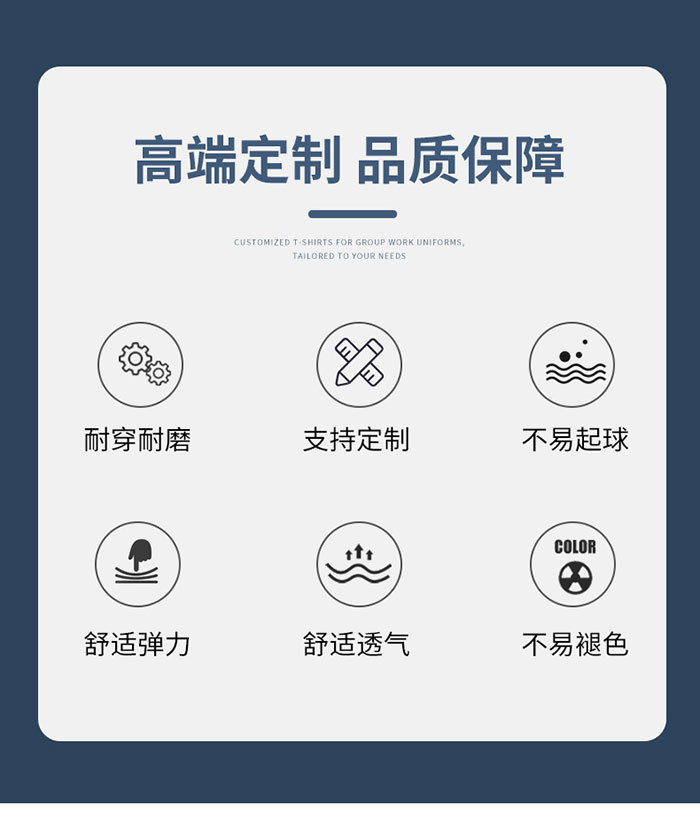 棉滌防靜電短袖翻領(lǐng)T恤衫特色說明圖