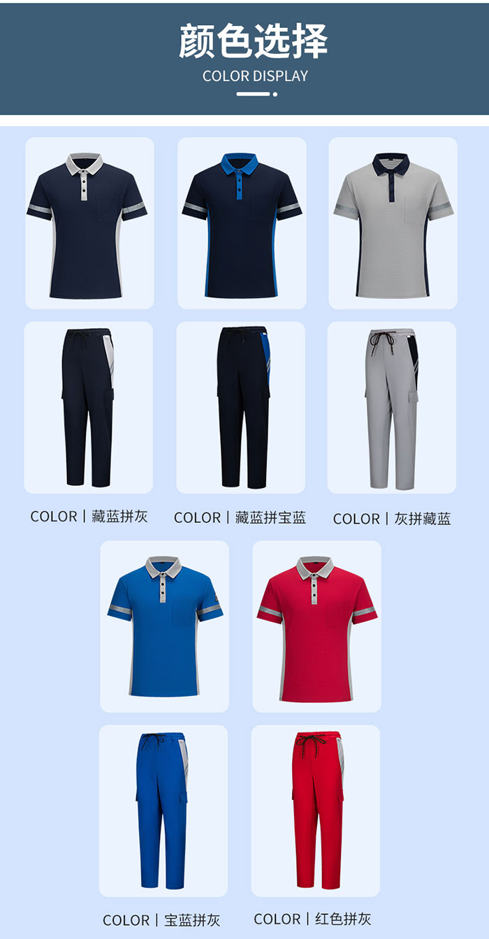 拼色款防靜電T恤工作服定制顏色展示圖 拼色款防靜電T恤工作服定制顏色展示圖
