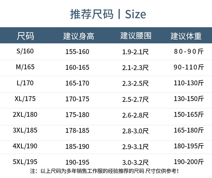 拼色款防靜電T恤工作服尺寸表 拼色款防靜電T恤工作服尺寸表