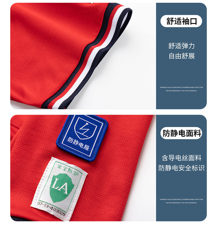 棉滌防靜電短袖翻領(lǐng)T恤衫袖口細(xì)節(jié)入防靜電標(biāo)志圖