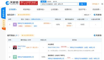 特斯拉汽車(chē)銷(xiāo)售服務(wù)（合肥）成立，業(yè)務(wù)拓展至二手日用百貨銷(xiāo)售